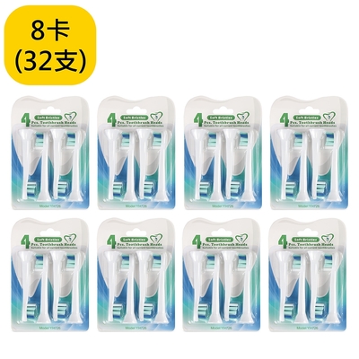 副廠 飛利浦 PHILIPS 牙齦護理刷頭(相容HX3/6/8/9全系列通用)CME-YH-726（共32支）