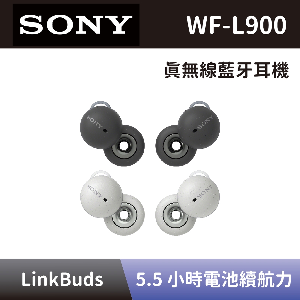 【SONY 索尼】 真無線藍牙耳機 WF-L900 LinkBuds 真無線開放式耳機 全新公司貨