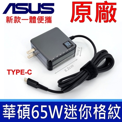 ASUS 65W 新款 變壓器 TYPE-C TYPE C USB-C UX370 UX370UA UX390 UX390UA UX391 UX391U UX392 UX392FN