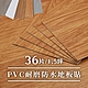 樂嫚妮 1.5坪/仿木紋地板貼PVC塑膠地板貼-(5色) product thumbnail 1