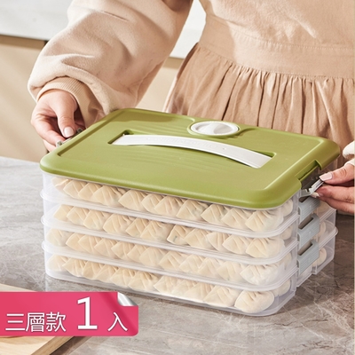 【荷生活】PP材質耐冷熱多層組合水餃保鮮盒 計時型提把手上餃子盒-三層1入組