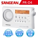 【SANGEAN】調頻FM / 調幅AM數位收音機(PR-D4) product thumbnail 1