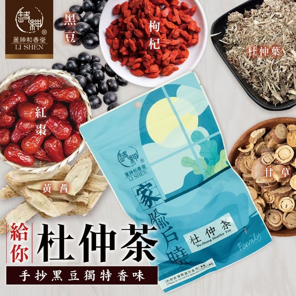 【和春堂】 給你撐腰杜仲茶 10gx10包x3袋