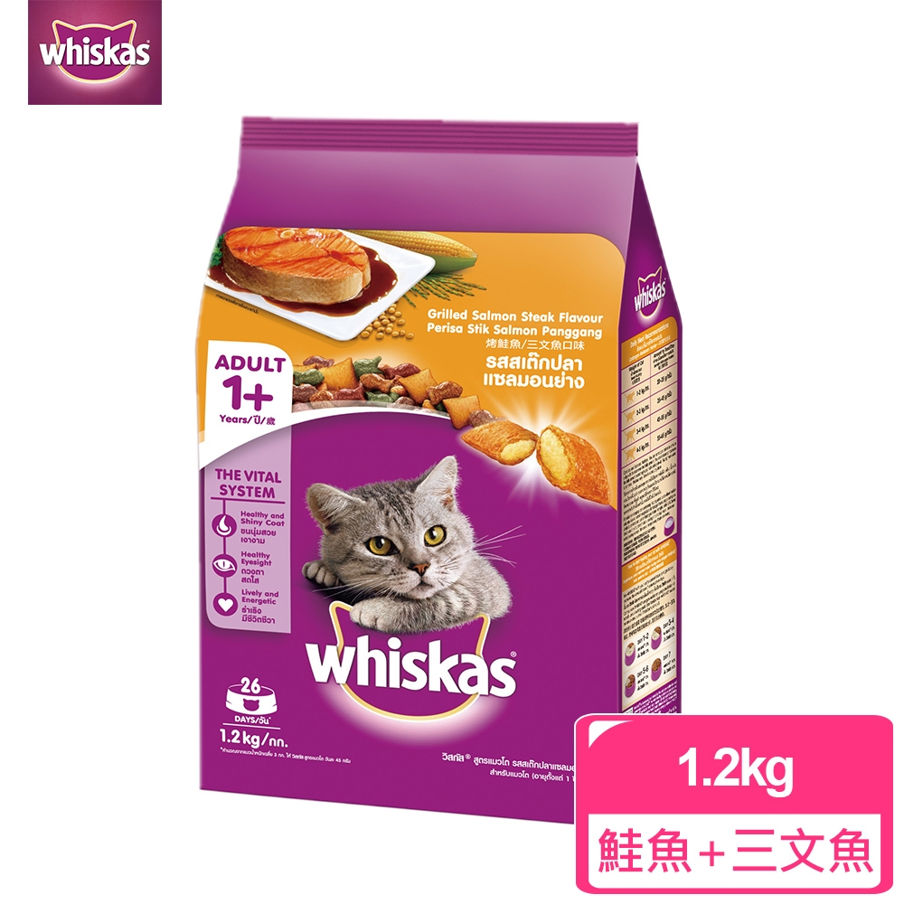 【Whiskas偉嘉】貓乾糧 烤鮭魚 1.2kg 寵物/貓飼料/貓食