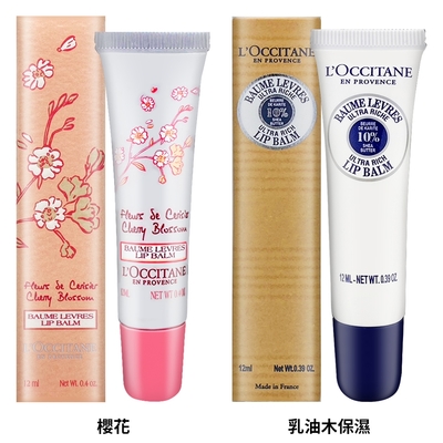 L'OCCITANE歐舒丹 護唇膏12ml 兩款任選