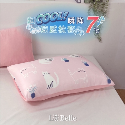 義大利La Belle 貓貓綺夢 超COOL超涼感信封枕套--2入