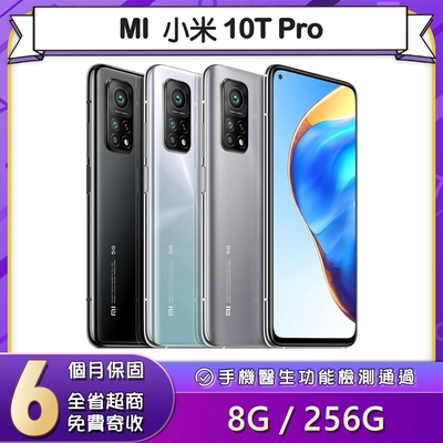 【福利品】Xiaomi 小米 10T Pro (8G/256G) 6.67吋智慧型手機