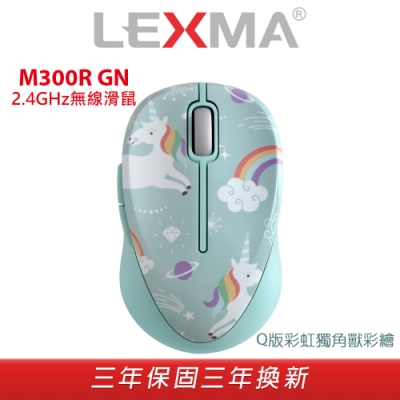 LEXMA M300R 無線光學滑鼠 限定Q版彩虹獨角獸彩繪