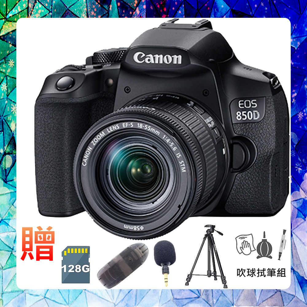 Canon EOS 850D 18-55mm IS STM 變焦鏡組(公司貨)