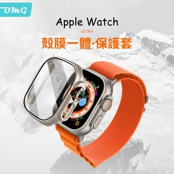 Apple Watch S9/S8/Ultra 鋼化防刮防摔 殼膜一體保護套/保護殼/保護貼(41/45/49mm)