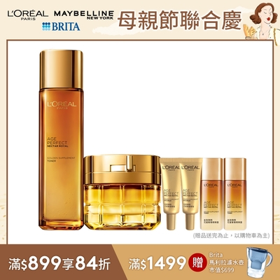 (1+1蜜光肌組)LOREAL Paris 巴黎萊雅 金致臻顏花蜜奢養輕盈日霜 #小蜜罐 + 金致臻顏花蜜精華露