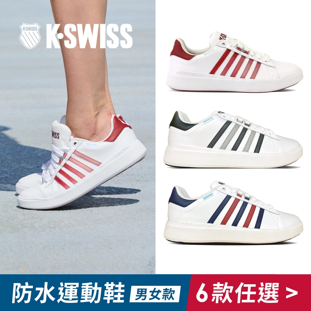 K-SWISS Pershing Court Light DS WP防水運動鞋 -男女-六款任選