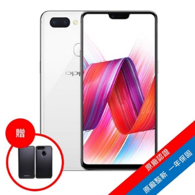 【原廠整新品保固一年】OPPO R15 6GB/128GB AI智慧美拍手機