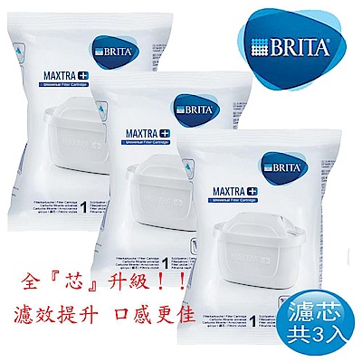 德國BRITA MAXTRA Plus全效濾芯3入