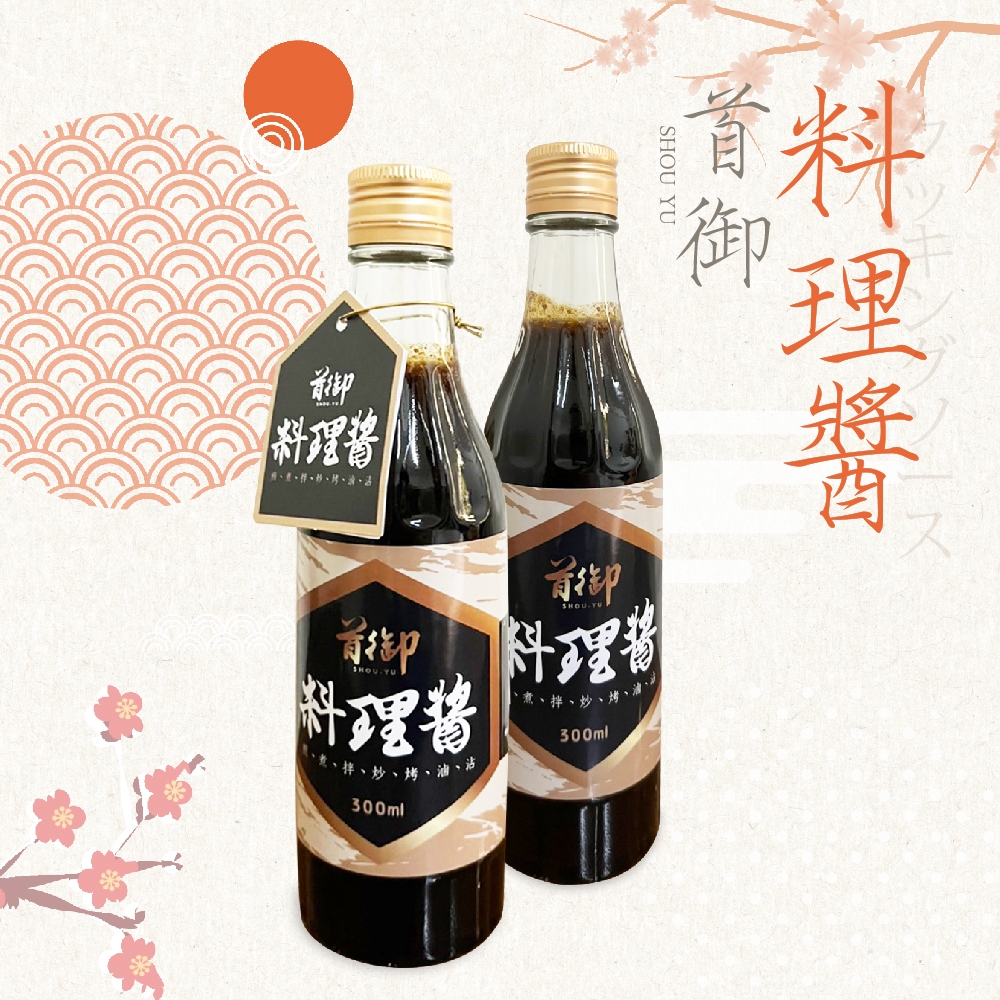 首御 料理醬 4瓶(300ml/瓶)