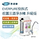 【Toppuror 泰浦樂】EVERPURE快拆式前置三道生飲機 升級版 JB49165 product thumbnail 1