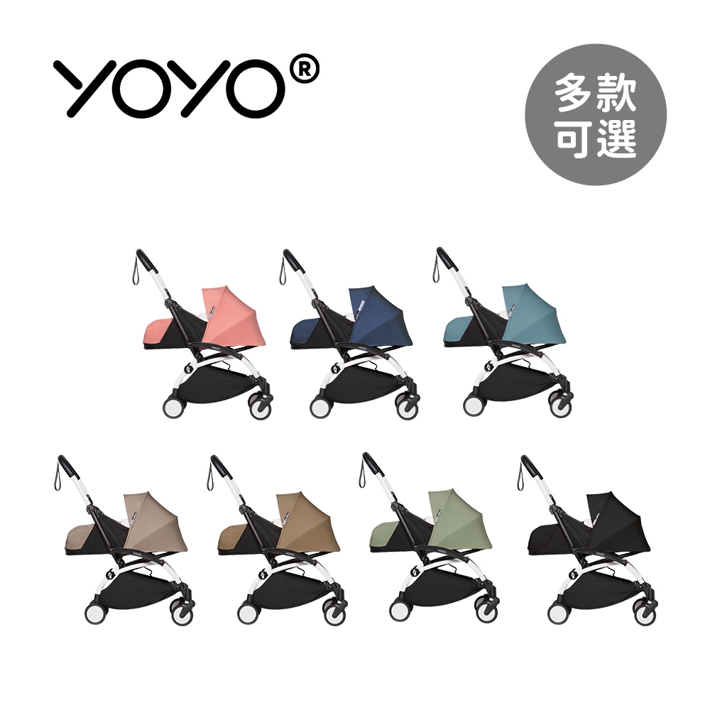 Stokke YOYO²  0+ 推車組合 (含車架) - 多款可選