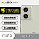 O-one小螢膜 Motorola G34 5G 精孔版 犀牛皮鏡頭保護貼 (兩入) product thumbnail 2