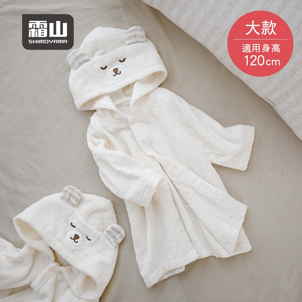 日本霜山 瞌睡白熊造型純棉兒童浴袍-大(適用身高120cm)