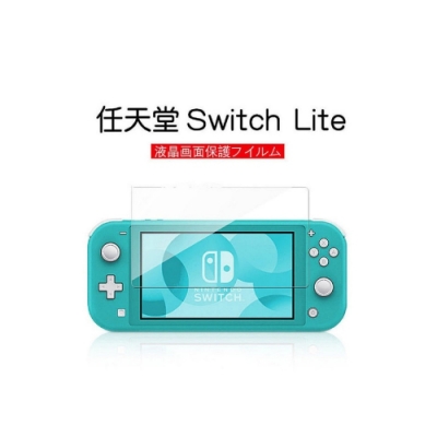 【LOTUS】任天堂 Switch Lite 鋼化玻璃 副廠