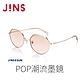 JINS&SUN POP潮流墨鏡(ALMF22S130,131)-多款任選 product thumbnail 6