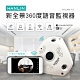HANLIN-新全景360度語音監視器1536p(升級300萬鏡頭) product thumbnail 1