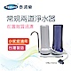 【Toppuror 泰浦樂】常規兩道淨水器-不含安裝(TPR-FT01A) product thumbnail 1