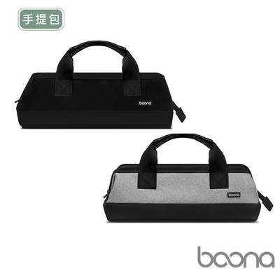 Boona Dyson 收納5號-手提包(適用吹風機捲髮棒)DS-005