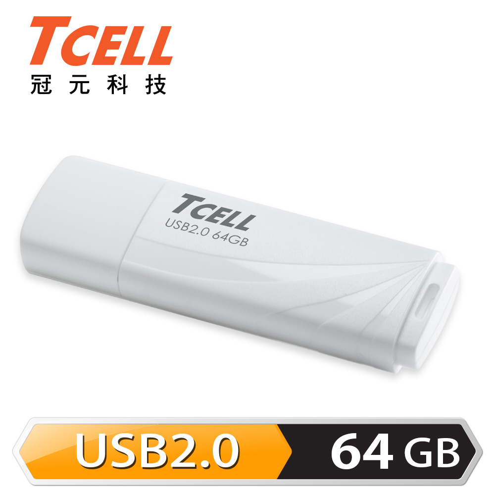 TCELL 冠元-USB2.0 64GB 無印風隨身碟(簡約白)