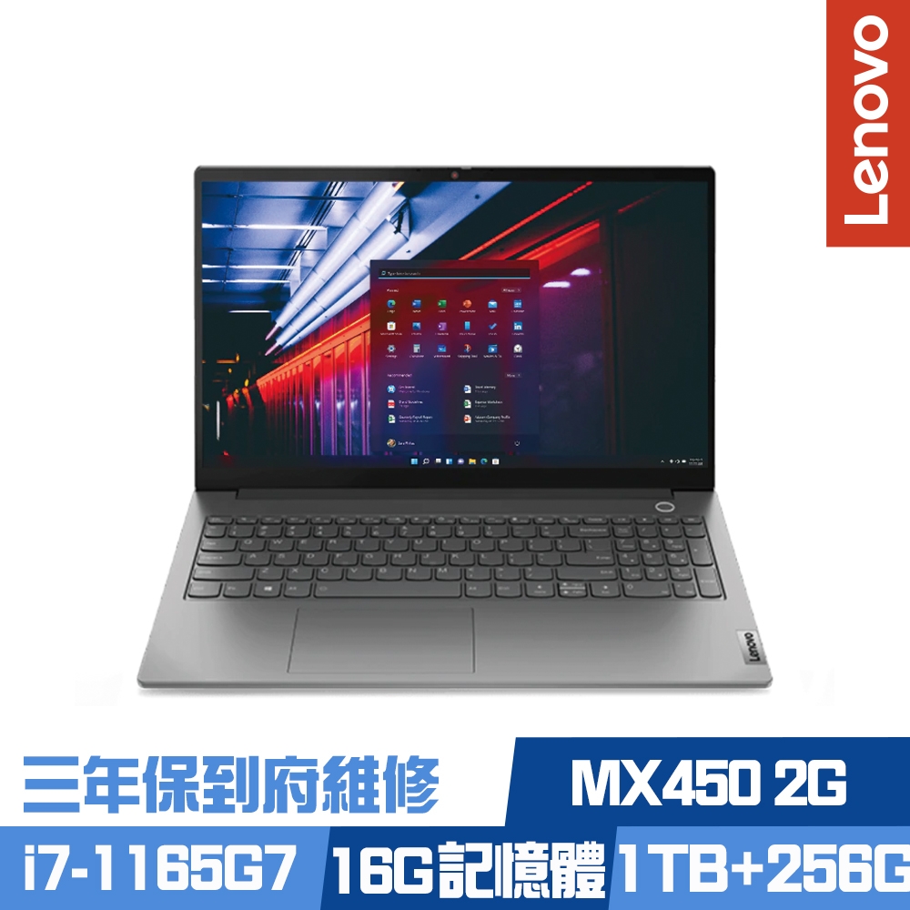 Lenovo Thinkbook 15 G2 15.6吋商務筆電 i7-1165G7/MX450 2G/16G/1TB+256G PCIe SSD/Thinkbook/Win11/三年保到府維修