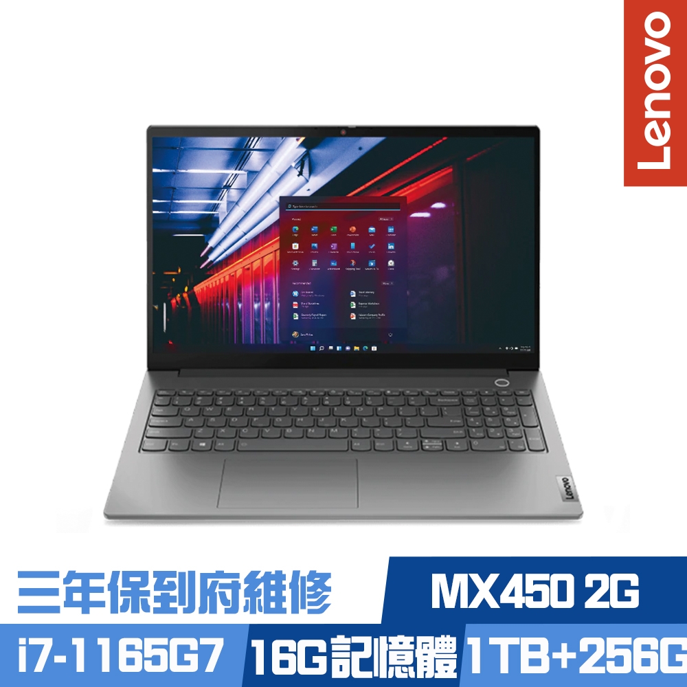 Lenovo Thinkbook 15 G2 15.6吋商務筆電 i7-1165G7/MX450 2G/16G/1TB+256G PCIe SSD/Thinkbook/Win11Pro/三年保到府維修