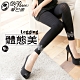 蒂巴蕾 體態美LEGGING九分褲 直紋雕花圖案 product thumbnail 3