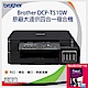 Brother DCP-T510W 原廠大連供四合一複合機 product thumbnail 1