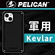 美國 Pelican 派力肯 iPhone 15 Shield 防護盾極防摔保護殼MagSafe - 凱夫勒限量款 product thumbnail 1