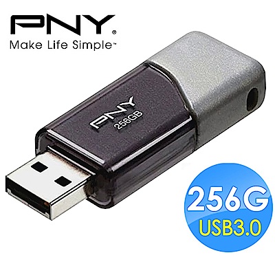 PNY必恩威 Turbo Attache3 USB3.0 256GB高速隨身碟
