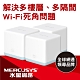 Mercusys 水星 Halo S12 Mesh WIFI無線路由器 (3入組) product thumbnail 1