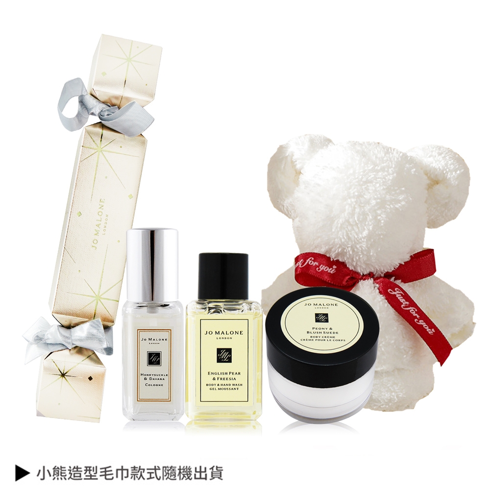 Jo Malone 香氛拉炮優雅禮讚[忍冬香水]+歐沛媞 小熊造型毛巾禮袋-情人節獻禮