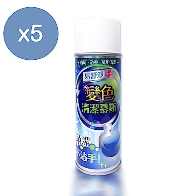 易舒淨 藍泡泡變色清潔慕斯(450ML/五入組)