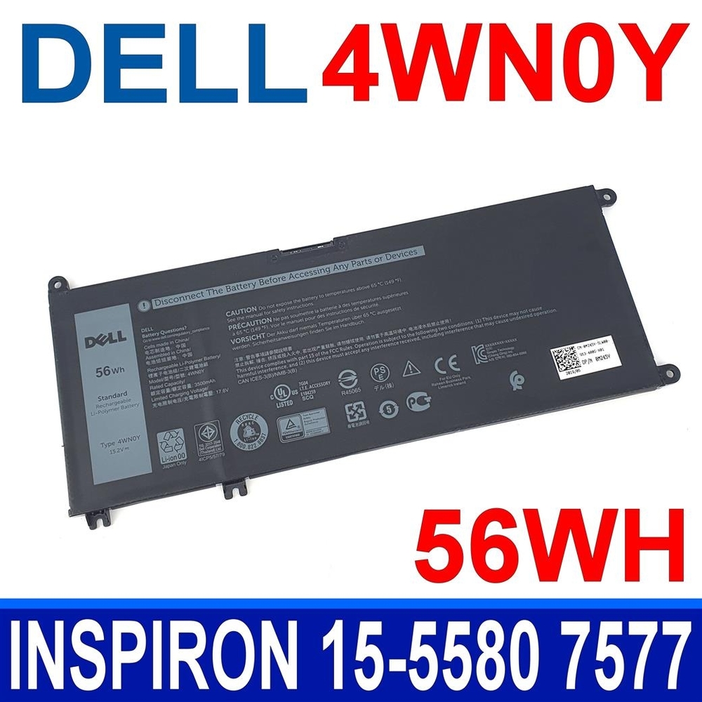 戴爾 DELL 4WN0Y 56Wh 電池 9P3NW G4MX4 JYFV9 M245Y inspiron 13 7353 13 7577 13 7778 13 7779