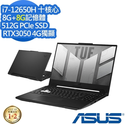 ASUS FX517ZC 15.6吋電競筆電 (i7-12650H/RTX3050 4G獨顯/8G+8G/512G PCIe SSD/TUF Dash F15/御鐵黑/特仕版)
