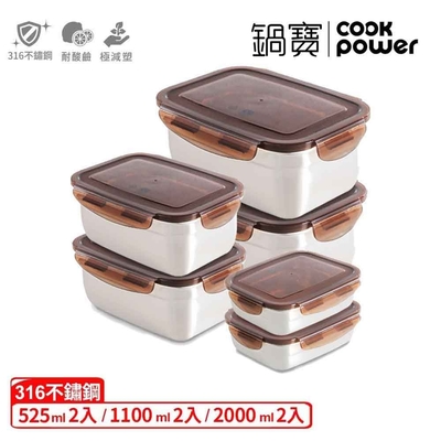 【CookPower鍋寶】316不鏽鋼保鮮盒熱銷6入組 EO-BVS20Z11Z5031Z2