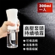 荷生活 加壓式持續噴霧分裝瓶 霧化均勻出量好控制 中號300ml一入 product thumbnail 1