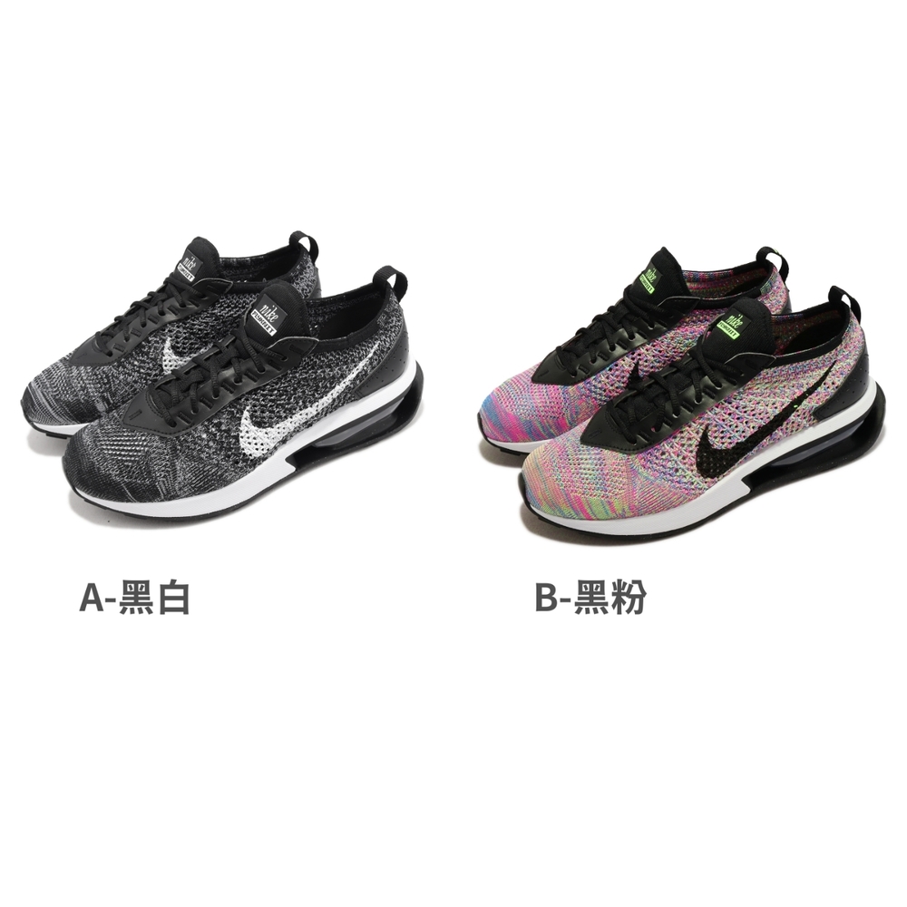 Nike 休閒鞋Wmns Air Max Flyknit Racer 女鞋男鞋黑白黑粉彩色針織氣墊