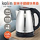 歌林kolin 2.0L 高級304不鏽鋼快煮壺(KPK-LN206) product thumbnail 1