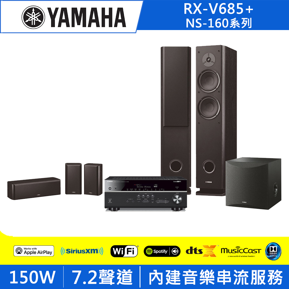 Yamaha山葉5 1ch 貝多芬家庭劇院組合rx V685 Ns 160系列 黑色版 家庭劇院 音響 Yahoo奇摩購物中心