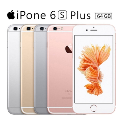 【福利品】Apple iPhone 6S Plus 64G 智慧手機