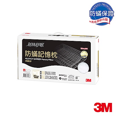 3M 新絲舒眠防蹣記憶枕-機能型L