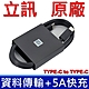 立訊 TYPE-C TO TYPE-C 原廠 100W 5A 1米 快充 平板 手機 充電線 傳輸線 APPLE IPAD MacBook SAMSUNG ASUS ACER OPPO 小米 三星 product thumbnail 1