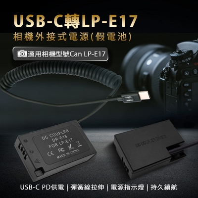 適用 Can LP-E17 假電池 (USB-C PD 供電) 相機外接式電源