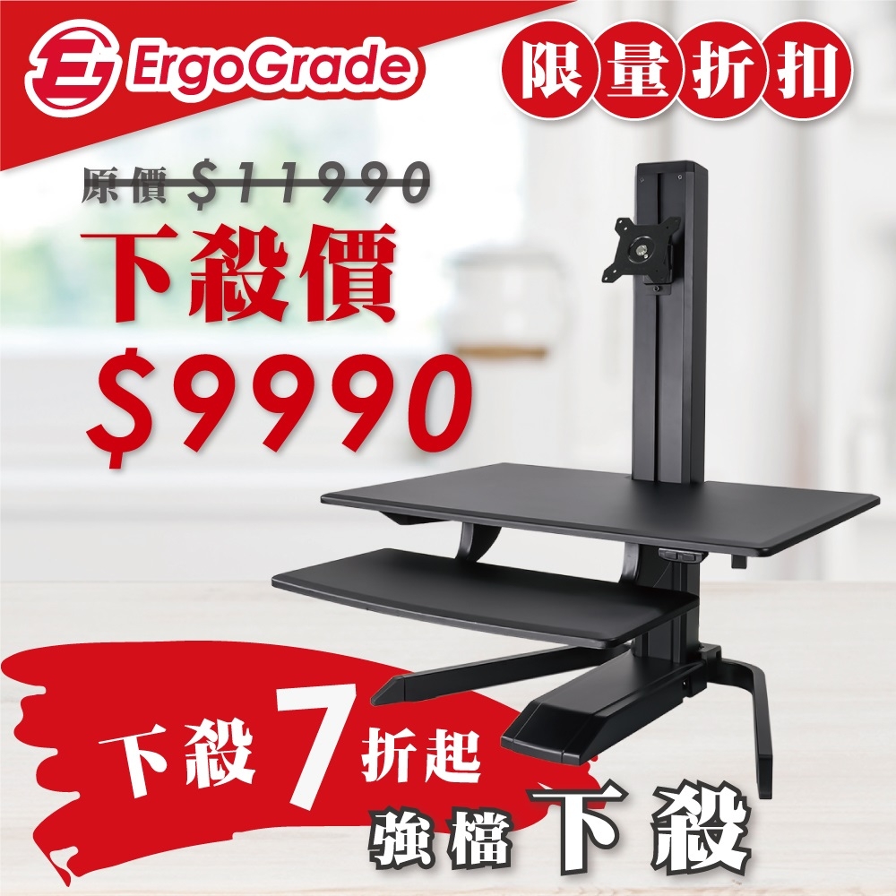 ErgoGrade 人體工學坐站兩用電動升降工作站(EGWEP72B)/工作桌/摺疊桌/電腦桌